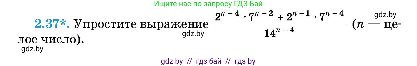 Алгебра, 7-9 класс Сборник задач, авторы: Арефьева Ирина Глебовна, Пирютко Ольга Николаевна, издательство Народная асвета, Минск, 2020, страница 21, номер 2.37, Условие
