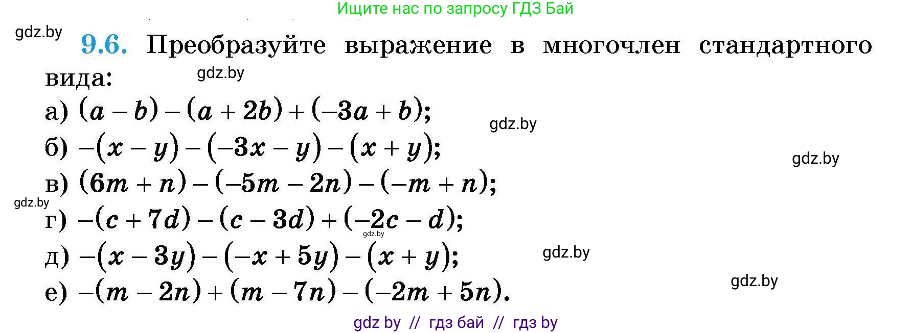 Алгебра, 7-9 класс Сборник задач, авторы: Арефьева Ирина Глебовна, Пирютко Ольга Николаевна, издательство Народная асвета, Минск, 2020, страница 38, номер 9.6, Условие