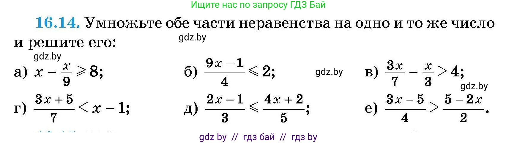 Алгебра, 7-9 класс Сборник задач, авторы: Арефьева Ирина Глебовна, Пирютко Ольга Николаевна, издательство Народная асвета, Минск, 2020, страница 72, номер 16.14, Условие