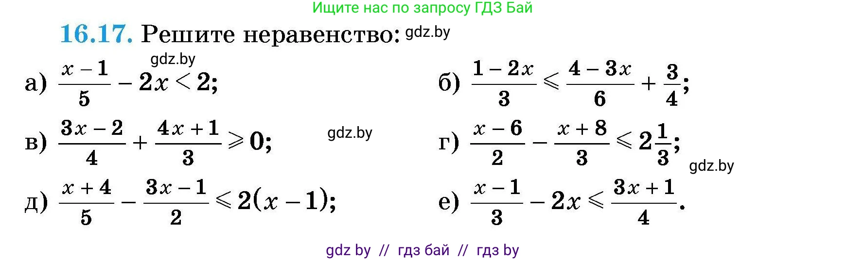 Алгебра, 7-9 класс Сборник задач, авторы: Арефьева Ирина Глебовна, Пирютко Ольга Николаевна, издательство Народная асвета, Минск, 2020, страница 72, номер 16.17, Условие
