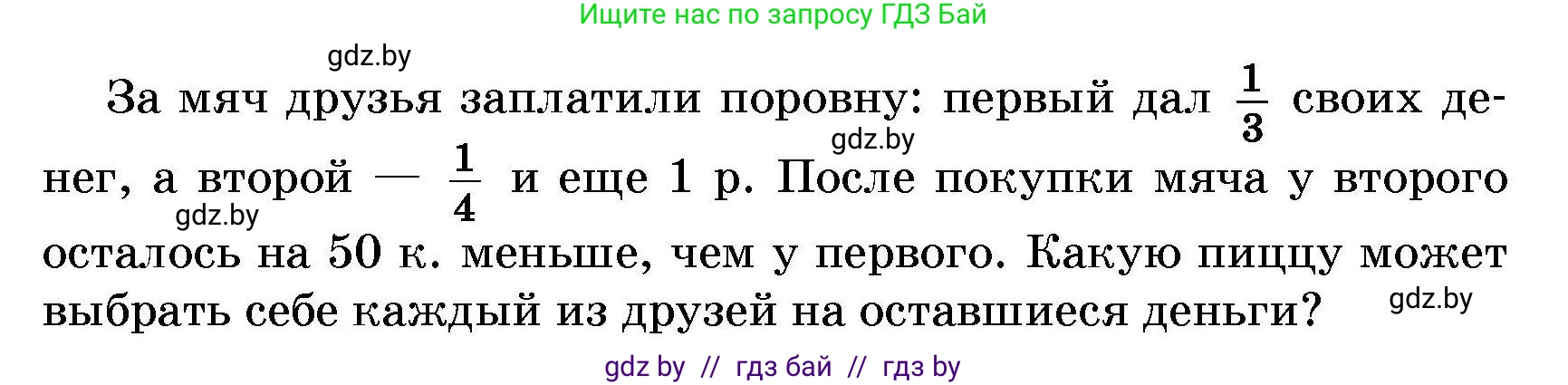 Алгебра, 7-9 класс Сборник задач, авторы: Арефьева Ирина Глебовна, Пирютко Ольга Николаевна, издательство Народная асвета, Минск, 2020, страница 91, номер 20.20, Условие (продолжение 2)