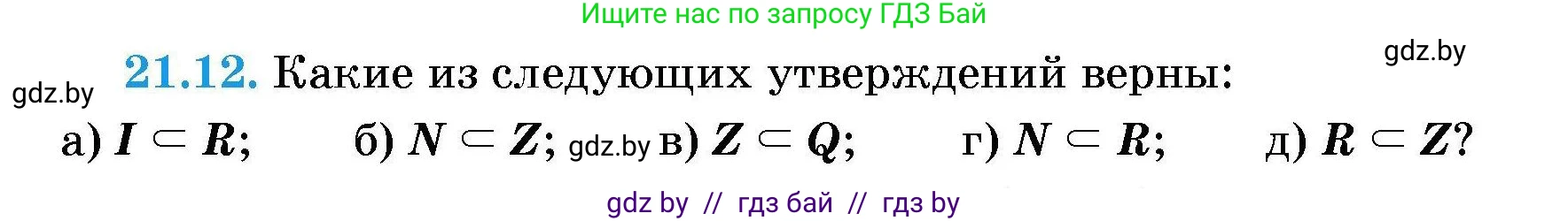 Алгебра, 7-9 класс Сборник задач, авторы: Арефьева Ирина Глебовна, Пирютко Ольга Николаевна, издательство Народная асвета, Минск, 2020, страница 96, номер 21.12, Условие