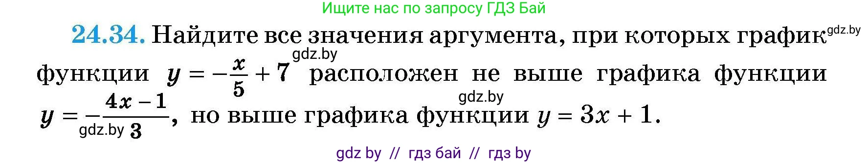Алгебра, 7-9 класс Сборник задач, авторы: Арефьева Ирина Глебовна, Пирютко Ольга Николаевна, издательство Народная асвета, Минск, 2020, страница 118, номер 24.34, Условие