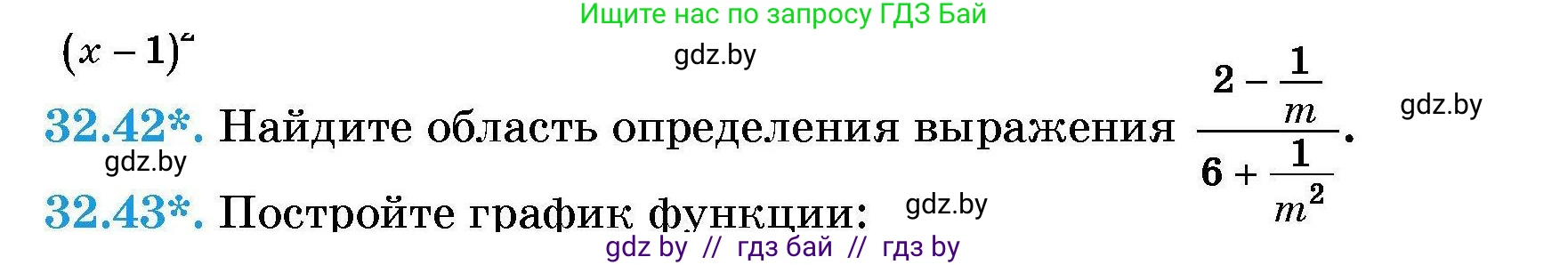 Алгебра, 7-9 класс Сборник задач, авторы: Арефьева Ирина Глебовна, Пирютко Ольга Николаевна, издательство Народная асвета, Минск, 2020, страница 156, номер 32.42, Условие