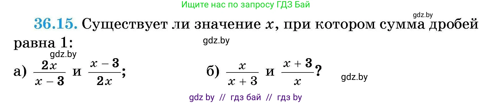 Алгебра, 7-9 класс Сборник задач, авторы: Арефьева Ирина Глебовна, Пирютко Ольга Николаевна, издательство Народная асвета, Минск, 2020, страница 180, номер 36.15, Условие