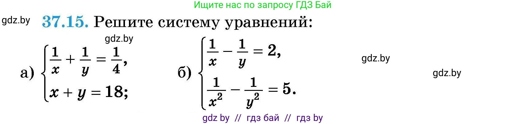 Алгебра, 7-9 класс Сборник задач, авторы: Арефьева Ирина Глебовна, Пирютко Ольга Николаевна, издательство Народная асвета, Минск, 2020, страница 186, номер 37.15, Условие