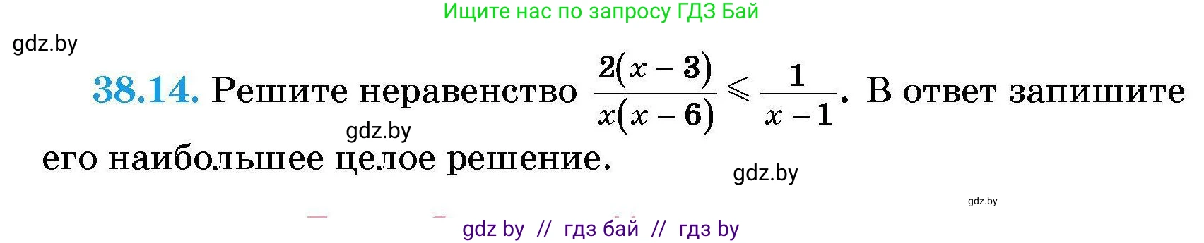 Алгебра, 7-9 класс Сборник задач, авторы: Арефьева Ирина Глебовна, Пирютко Ольга Николаевна, издательство Народная асвета, Минск, 2020, страница 192, номер 38.14, Условие