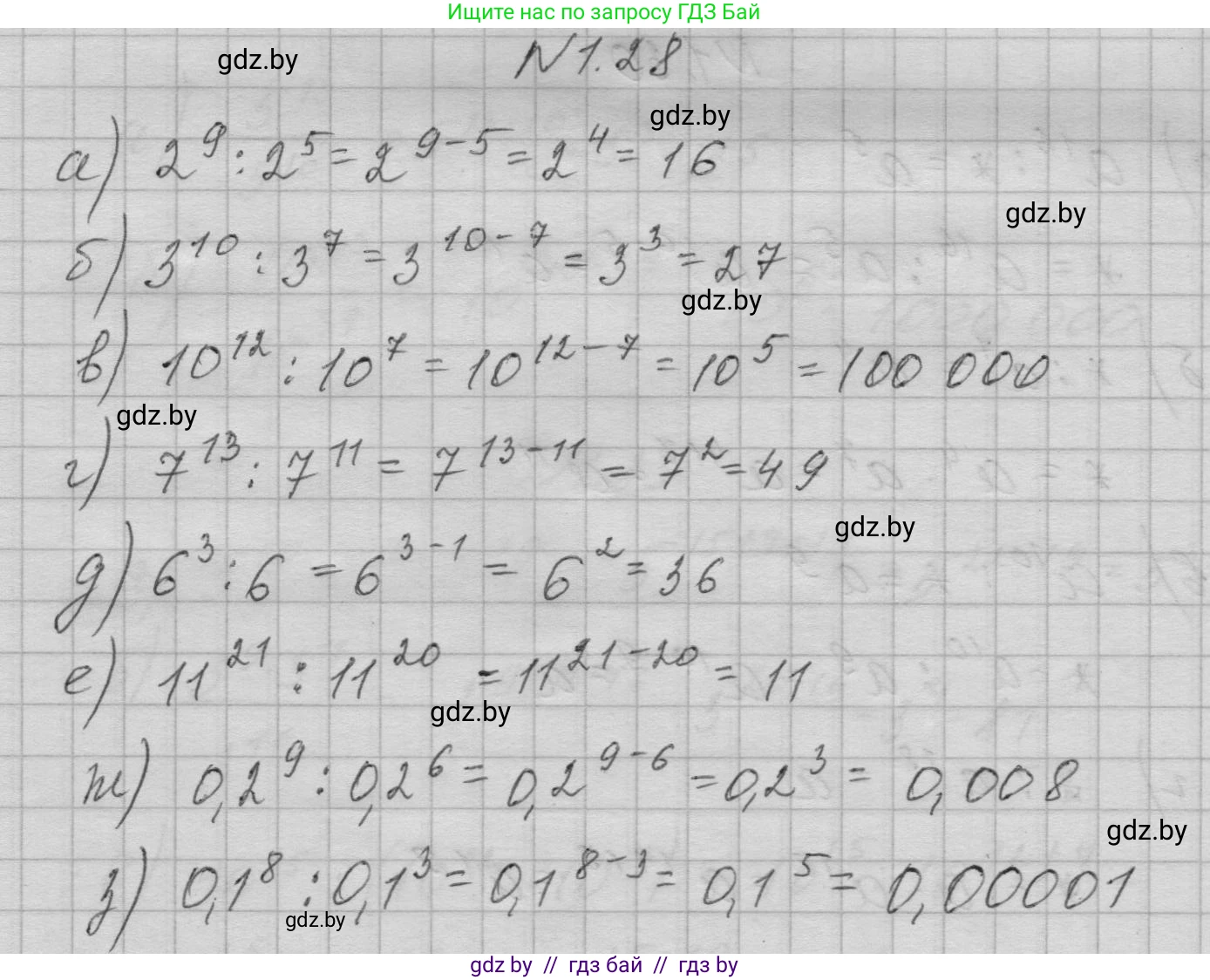 Алгебра, 7-9 класс Сборник задач, авторы: Арефьева Ирина Глебовна, Пирютко Ольга Николаевна, издательство Народная асвета, Минск, 2020, страница 10, номер 1.28, Решение