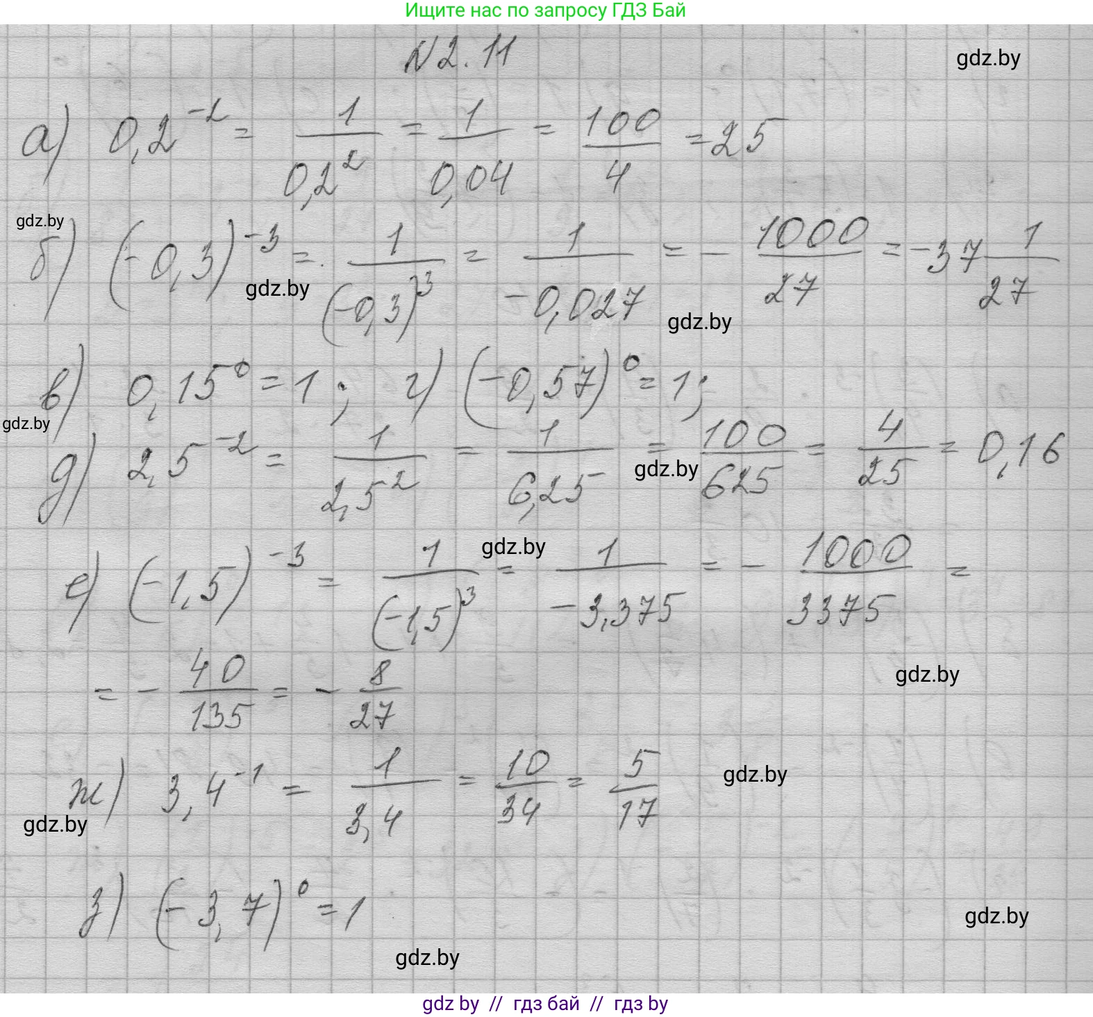 Алгебра, 7-9 класс Сборник задач, авторы: Арефьева Ирина Глебовна, Пирютко Ольга Николаевна, издательство Народная асвета, Минск, 2020, страница 17, номер 2.11, Решение