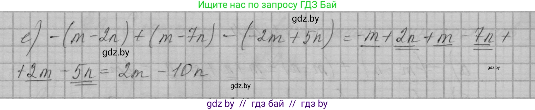 Алгебра, 7-9 класс Сборник задач, авторы: Арефьева Ирина Глебовна, Пирютко Ольга Николаевна, издательство Народная асвета, Минск, 2020, страница 38, номер 9.6, Решение (продолжение 2)