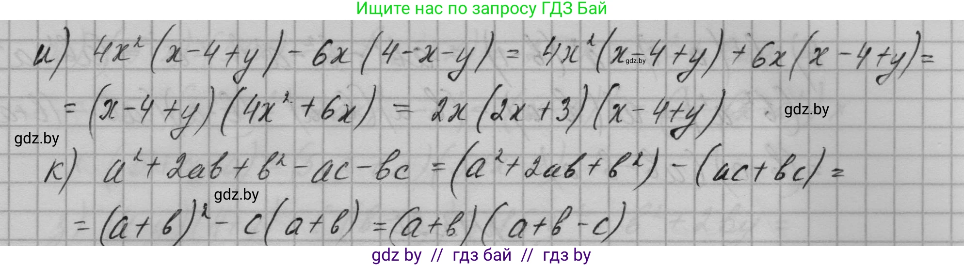 Алгебра, 7-9 класс Сборник задач, авторы: Арефьева Ирина Глебовна, Пирютко Ольга Николаевна, издательство Народная асвета, Минск, 2020, страница 59, номер 13.28, Решение (продолжение 2)