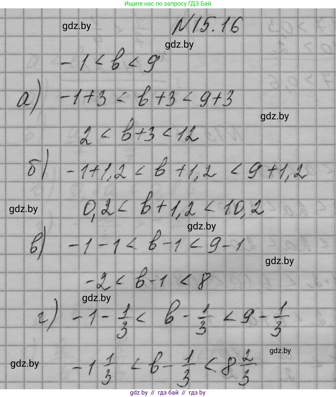 Алгебра, 7-9 класс Сборник задач, авторы: Арефьева Ирина Глебовна, Пирютко Ольга Николаевна, издательство Народная асвета, Минск, 2020, страница 68, номер 15.16, Решение