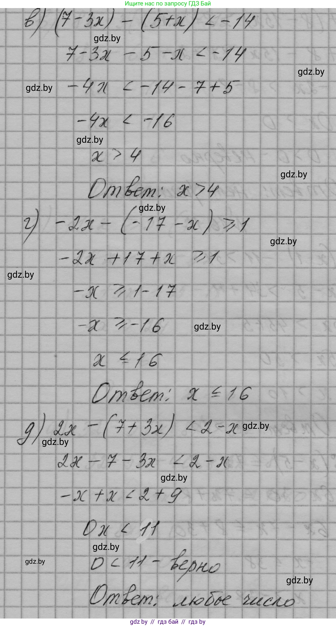 Алгебра, 7-9 класс Сборник задач, авторы: Арефьева Ирина Глебовна, Пирютко Ольга Николаевна, издательство Народная асвета, Минск, 2020, страница 71, номер 16.10, Решение (продолжение 2)