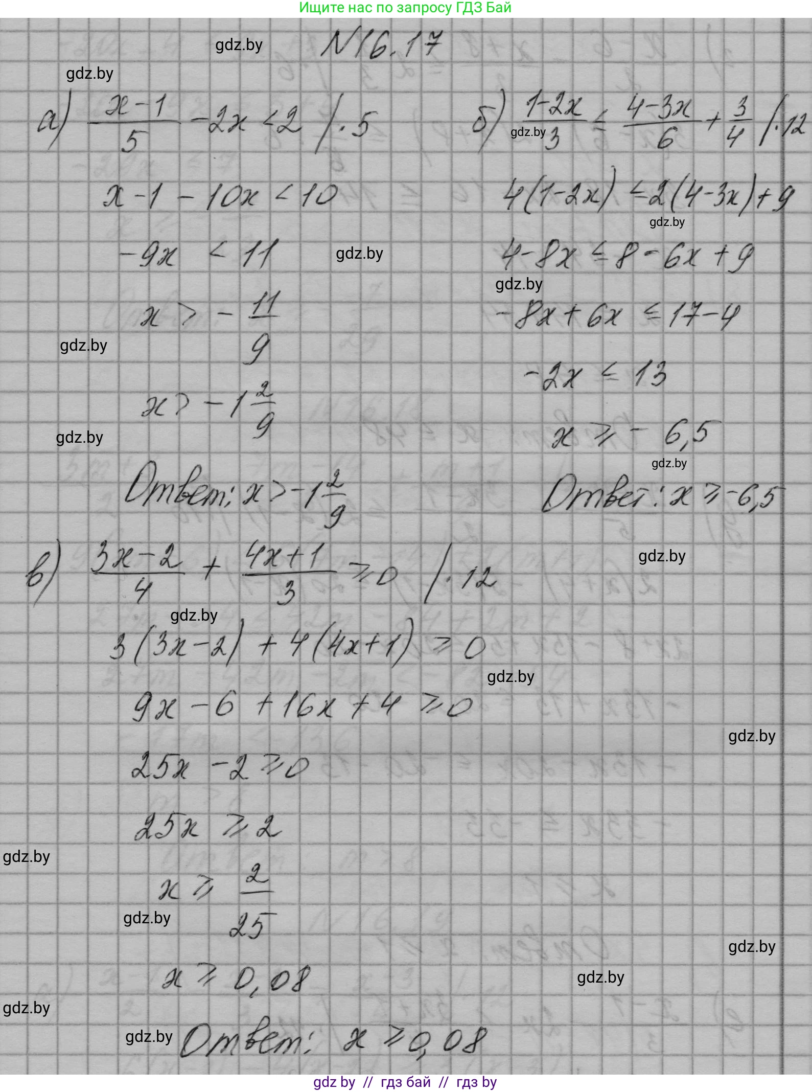 Алгебра, 7-9 класс Сборник задач, авторы: Арефьева Ирина Глебовна, Пирютко Ольга Николаевна, издательство Народная асвета, Минск, 2020, страница 72, номер 16.17, Решение