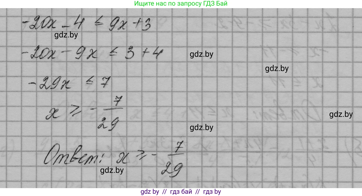 Алгебра, 7-9 класс Сборник задач, авторы: Арефьева Ирина Глебовна, Пирютко Ольга Николаевна, издательство Народная асвета, Минск, 2020, страница 72, номер 16.17, Решение (продолжение 3)