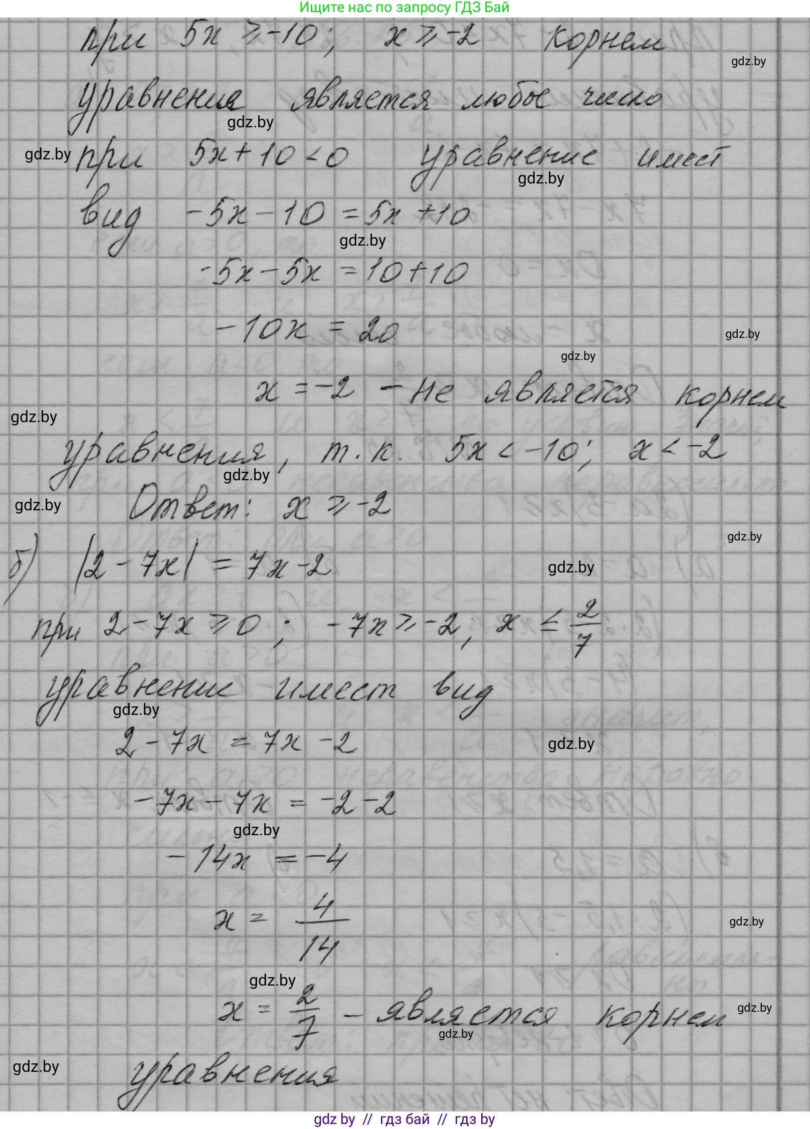 Алгебра, 7-9 класс Сборник задач, авторы: Арефьева Ирина Глебовна, Пирютко Ольга Николаевна, издательство Народная асвета, Минск, 2020, страница 73, номер 16.24, Решение (продолжение 2)