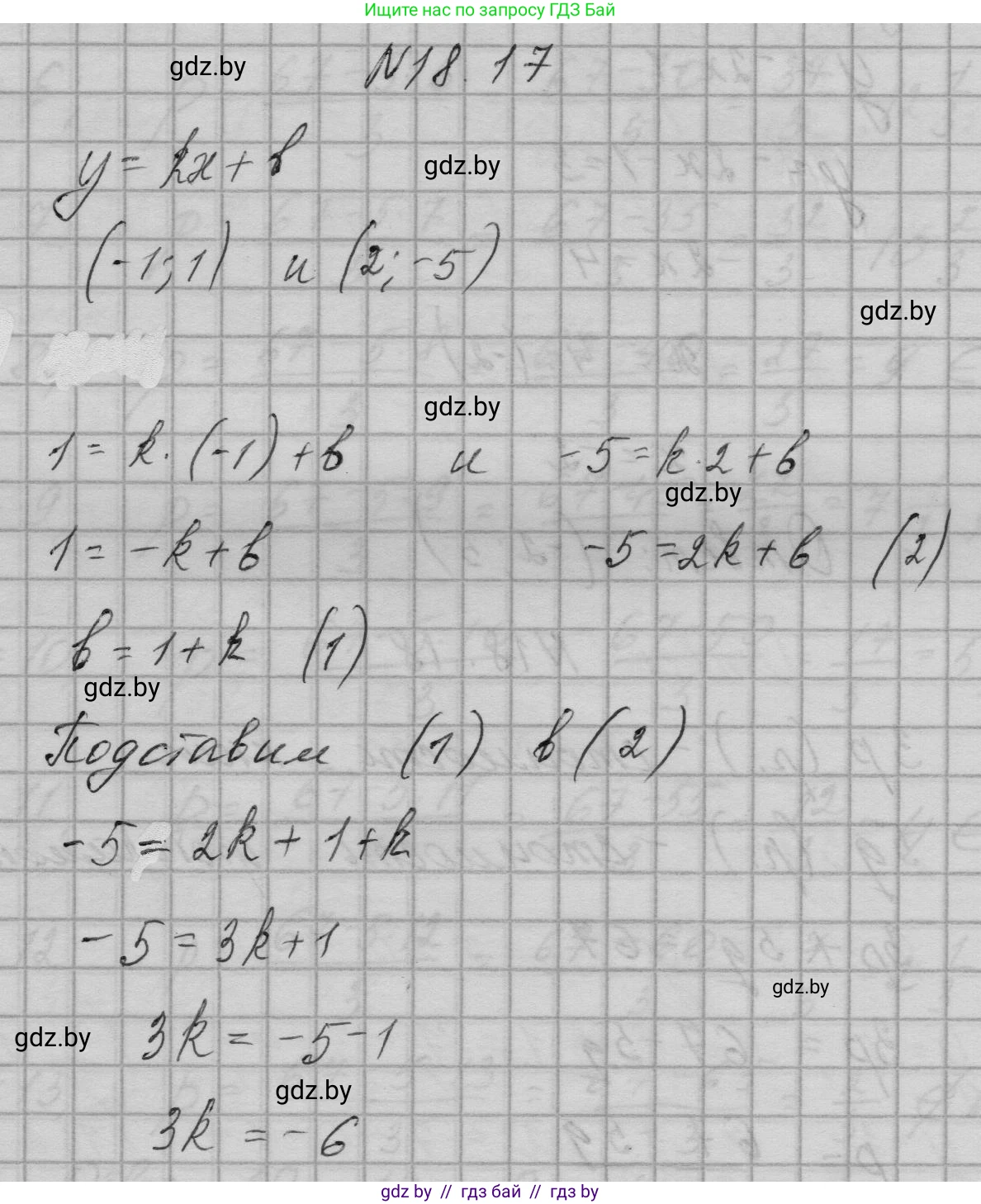 Алгебра, 7-9 класс Сборник задач, авторы: Арефьева Ирина Глебовна, Пирютко Ольга Николаевна, издательство Народная асвета, Минск, 2020, страница 84, номер 18.17, Решение