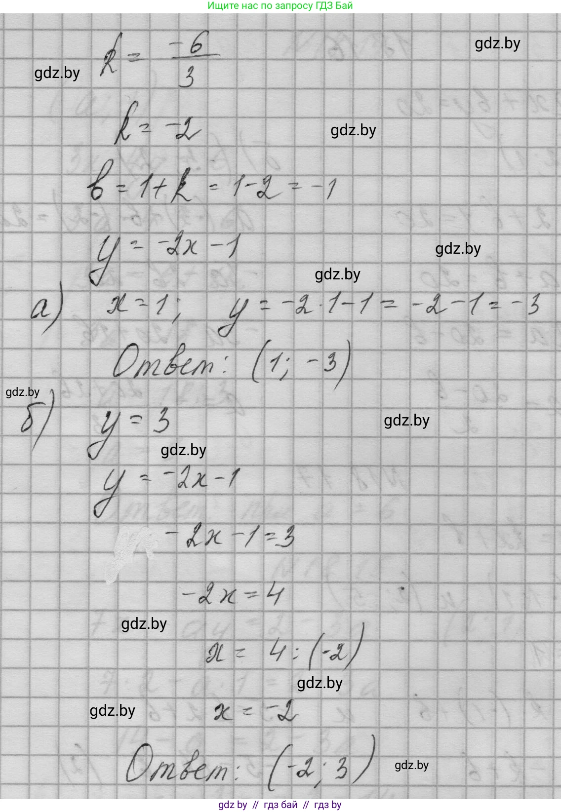 Алгебра, 7-9 класс Сборник задач, авторы: Арефьева Ирина Глебовна, Пирютко Ольга Николаевна, издательство Народная асвета, Минск, 2020, страница 84, номер 18.17, Решение (продолжение 2)