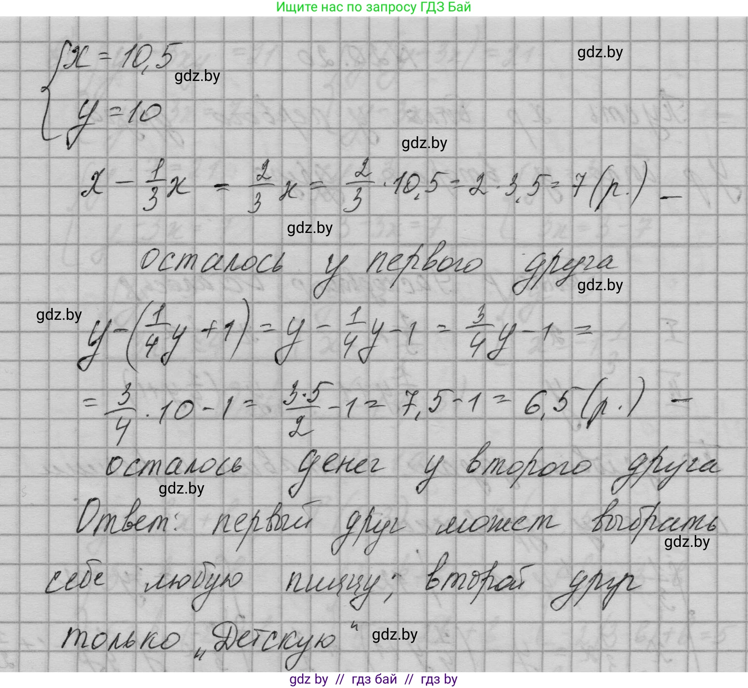 Алгебра, 7-9 класс Сборник задач, авторы: Арефьева Ирина Глебовна, Пирютко Ольга Николаевна, издательство Народная асвета, Минск, 2020, страница 91, номер 20.20, Решение (продолжение 2)