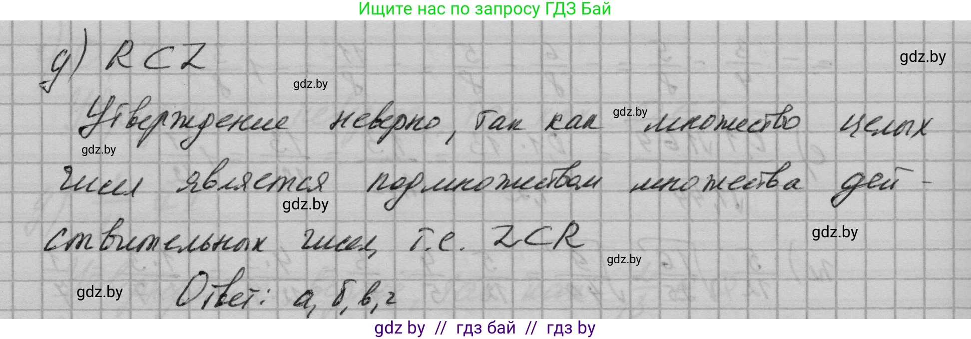 Алгебра, 7-9 класс Сборник задач, авторы: Арефьева Ирина Глебовна, Пирютко Ольга Николаевна, издательство Народная асвета, Минск, 2020, страница 96, номер 21.12, Решение (продолжение 2)