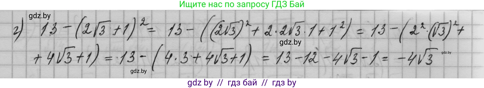 Алгебра, 7-9 класс Сборник задач, авторы: Арефьева Ирина Глебовна, Пирютко Ольга Николаевна, издательство Народная асвета, Минск, 2020, страница 108, номер 23.23, Решение (продолжение 2)