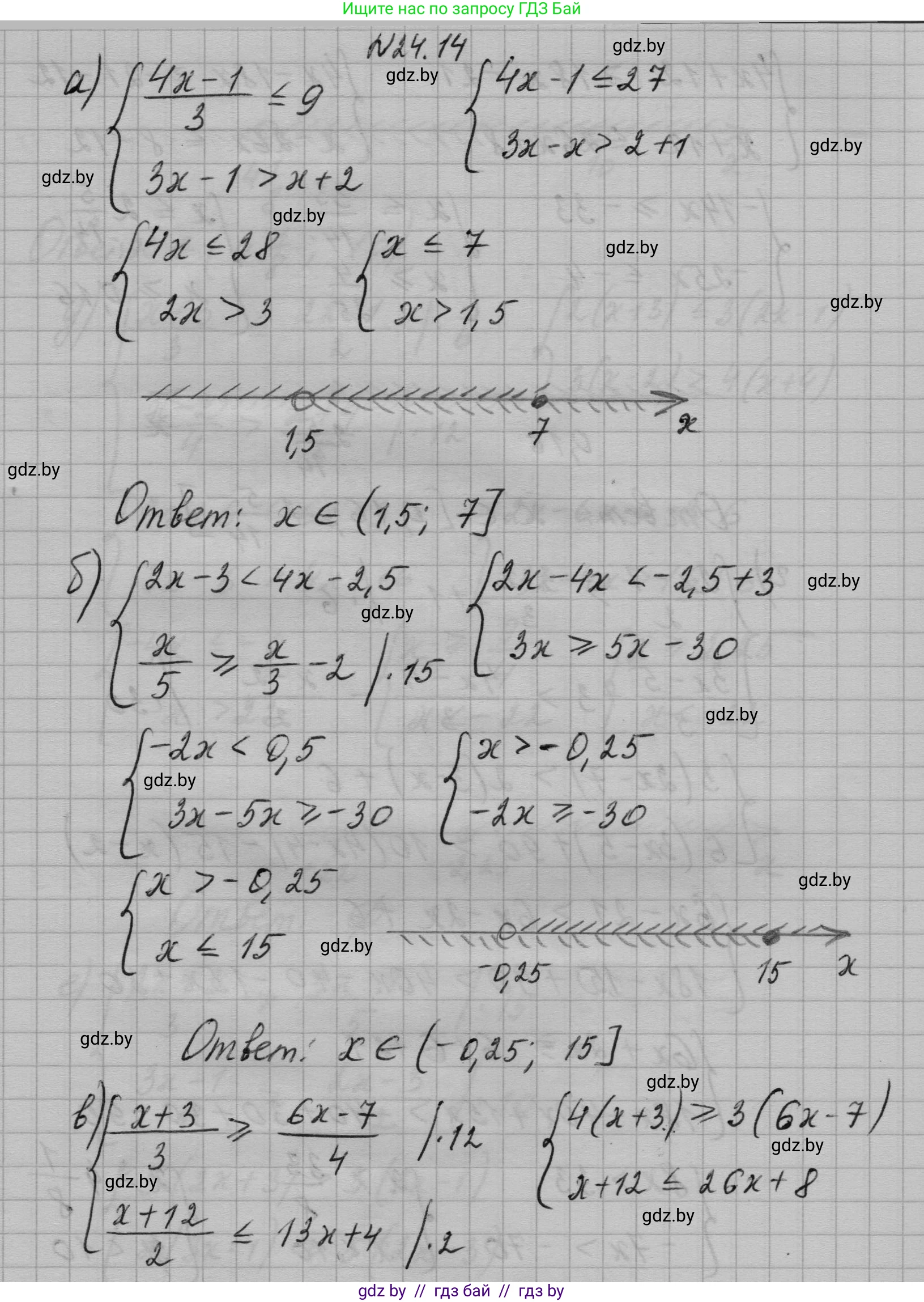 Алгебра, 7-9 класс Сборник задач, авторы: Арефьева Ирина Глебовна, Пирютко Ольга Николаевна, издательство Народная асвета, Минск, 2020, страница 115, номер 24.14, Решение