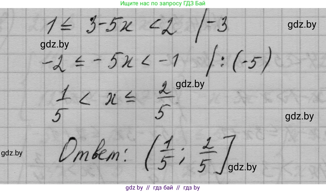Алгебра, 7-9 класс Сборник задач, авторы: Арефьева Ирина Глебовна, Пирютко Ольга Николаевна, издательство Народная асвета, Минск, 2020, страница 118, номер 24.31, Решение (продолжение 2)