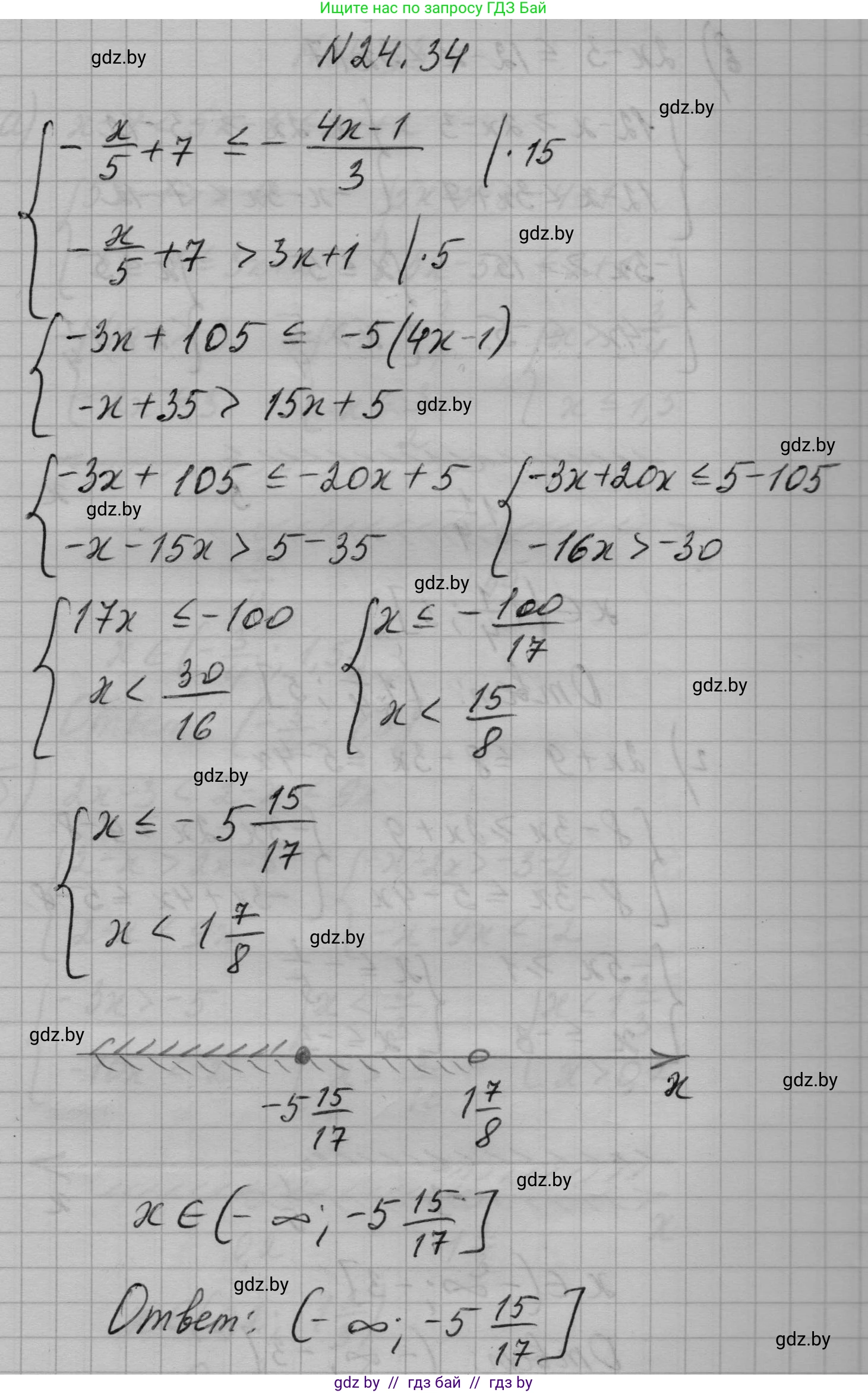 Алгебра, 7-9 класс Сборник задач, авторы: Арефьева Ирина Глебовна, Пирютко Ольга Николаевна, издательство Народная асвета, Минск, 2020, страница 118, номер 24.34, Решение