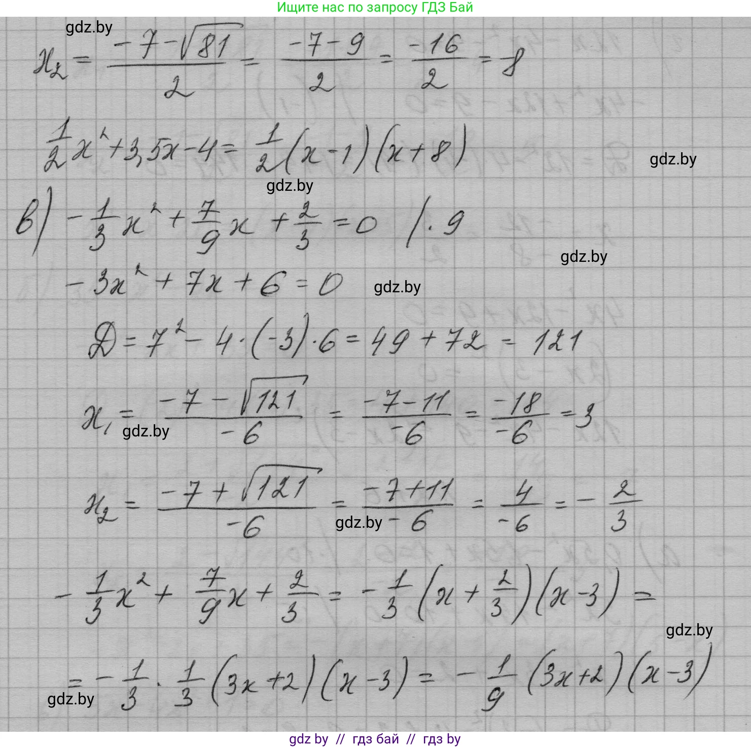 Алгебра, 7-9 класс Сборник задач, авторы: Арефьева Ирина Глебовна, Пирютко Ольга Николаевна, издательство Народная асвета, Минск, 2020, страница 128, номер 27.6, Решение (продолжение 2)