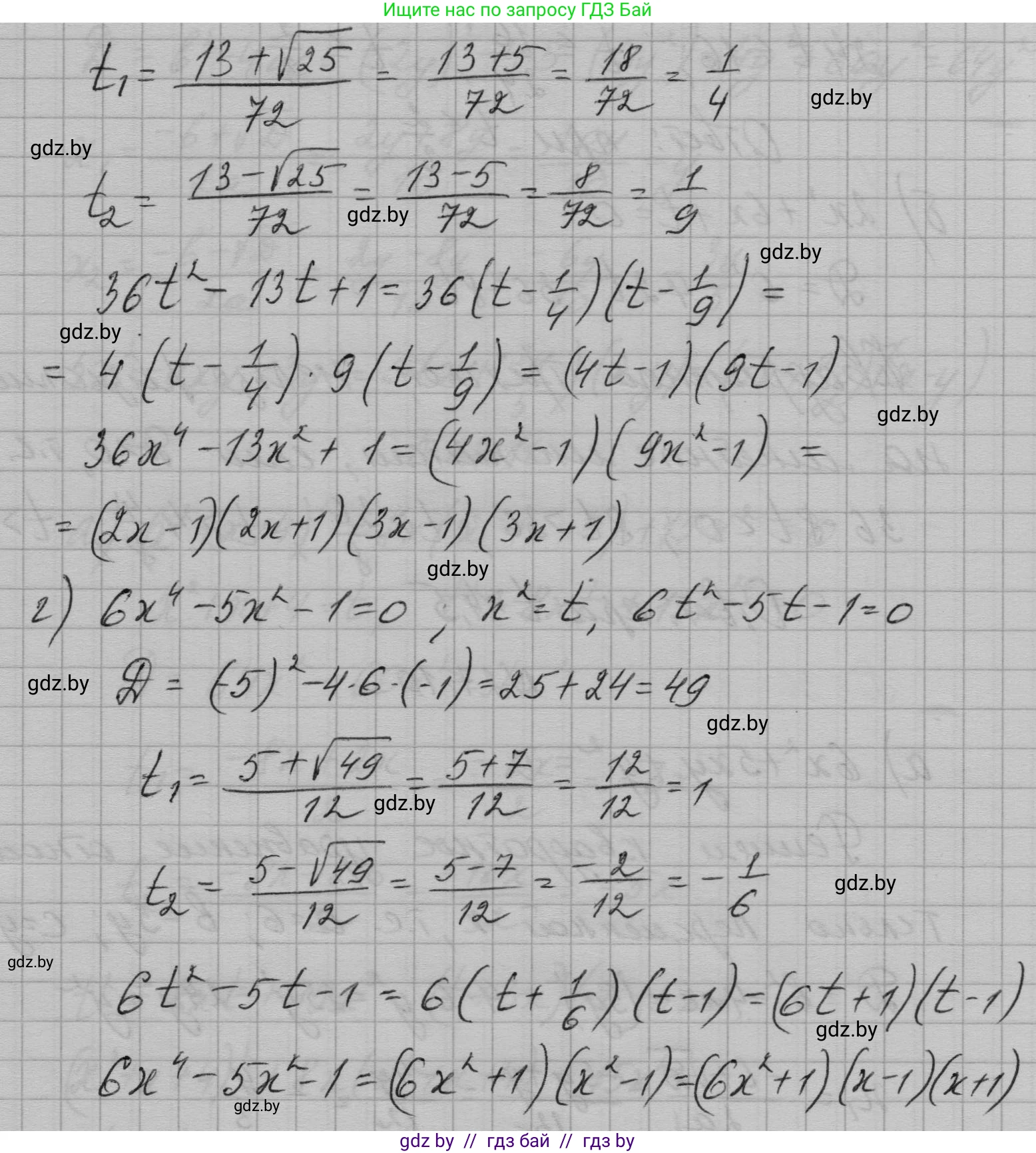 Алгебра, 7-9 класс Сборник задач, авторы: Арефьева Ирина Глебовна, Пирютко Ольга Николаевна, издательство Народная асвета, Минск, 2020, страница 128, номер 27.8, Решение (продолжение 2)