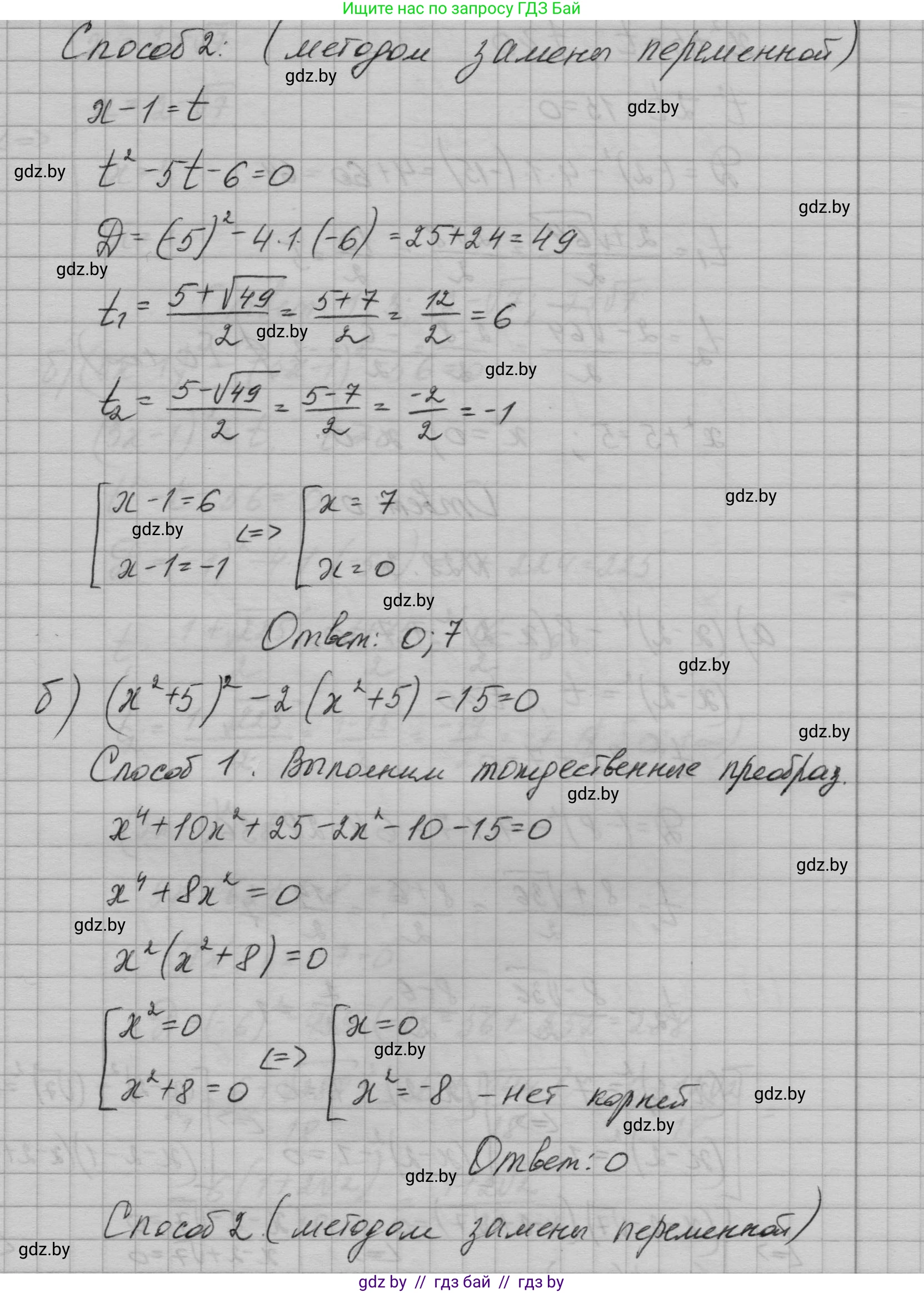 Алгебра, 7-9 класс Сборник задач, авторы: Арефьева Ирина Глебовна, Пирютко Ольга Николаевна, издательство Народная асвета, Минск, 2020, страница 129, номер 28.2, Решение (продолжение 2)