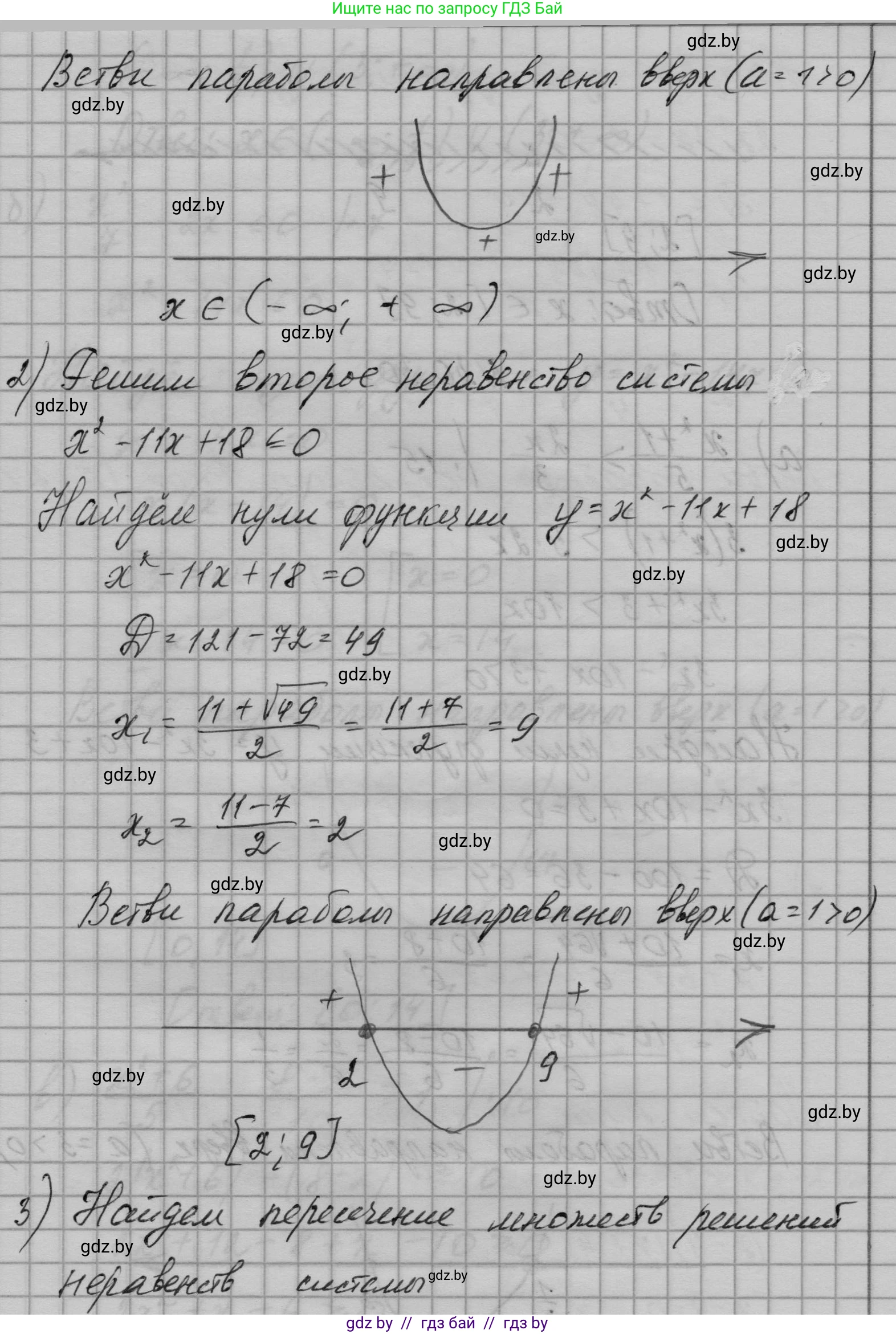 Алгебра, 7-9 класс Сборник задач, авторы: Арефьева Ирина Глебовна, Пирютко Ольга Николаевна, издательство Народная асвета, Минск, 2020, страница 145, номер 30.29, Решение (продолжение 3)