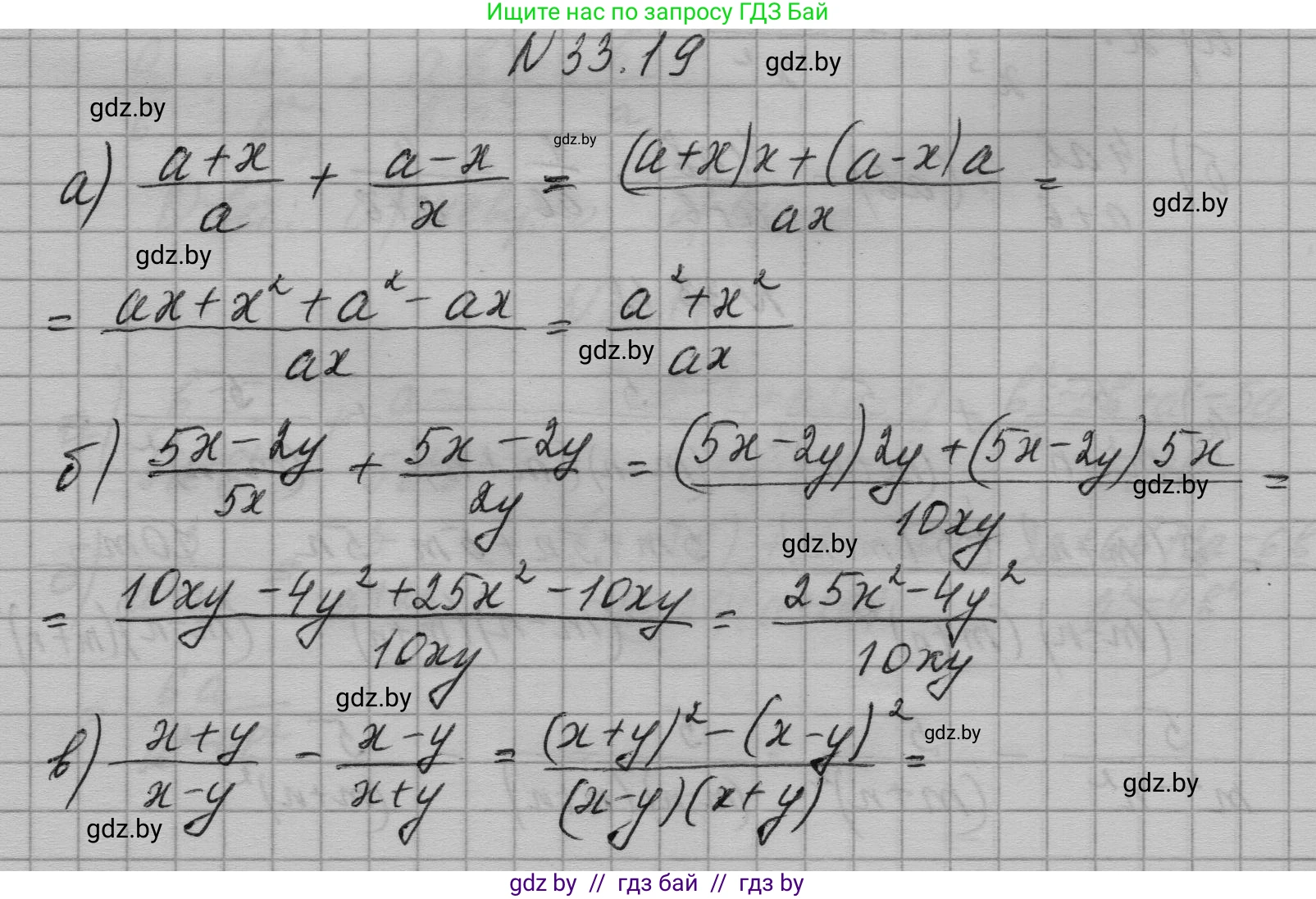 Алгебра, 7-9 класс Сборник задач, авторы: Арефьева Ирина Глебовна, Пирютко Ольга Николаевна, издательство Народная асвета, Минск, 2020, страница 159, номер 33.19, Решение