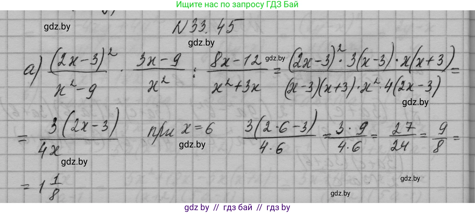 Алгебра, 7-9 класс Сборник задач, авторы: Арефьева Ирина Глебовна, Пирютко Ольга Николаевна, издательство Народная асвета, Минск, 2020, страница 163, номер 33.45, Решение