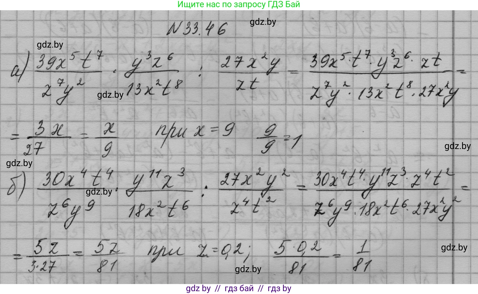 Алгебра, 7-9 класс Сборник задач, авторы: Арефьева Ирина Глебовна, Пирютко Ольга Николаевна, издательство Народная асвета, Минск, 2020, страница 163, номер 33.46, Решение