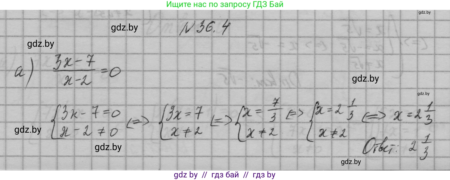 Алгебра, 7-9 класс Сборник задач, авторы: Арефьева Ирина Глебовна, Пирютко Ольга Николаевна, издательство Народная асвета, Минск, 2020, страница 178, номер 36.4, Решение