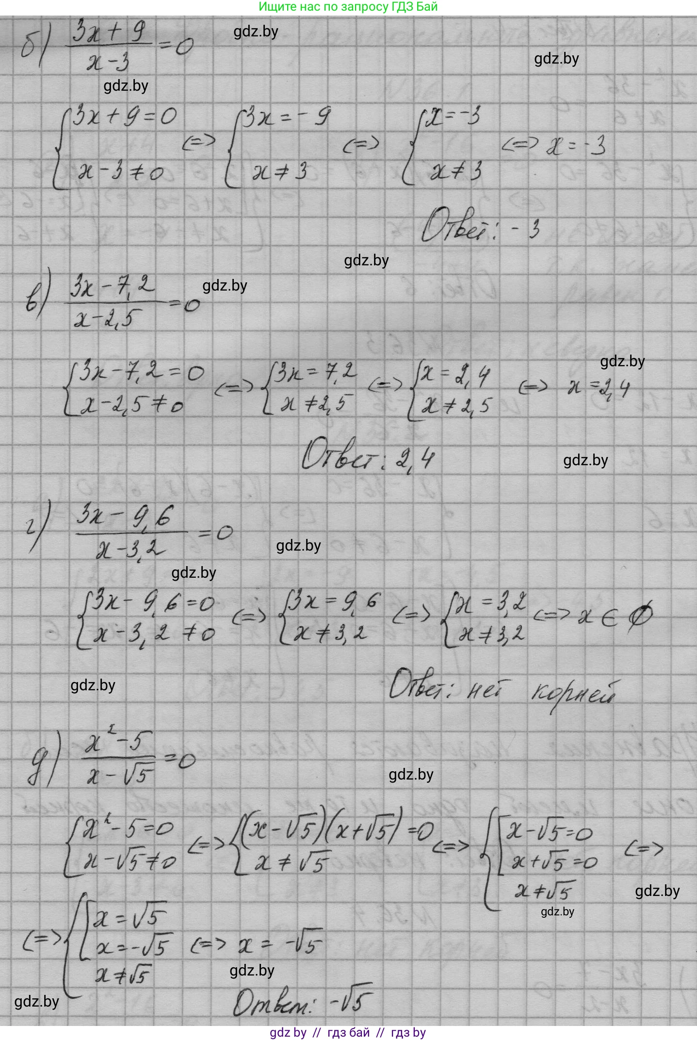 Алгебра, 7-9 класс Сборник задач, авторы: Арефьева Ирина Глебовна, Пирютко Ольга Николаевна, издательство Народная асвета, Минск, 2020, страница 178, номер 36.4, Решение (продолжение 2)