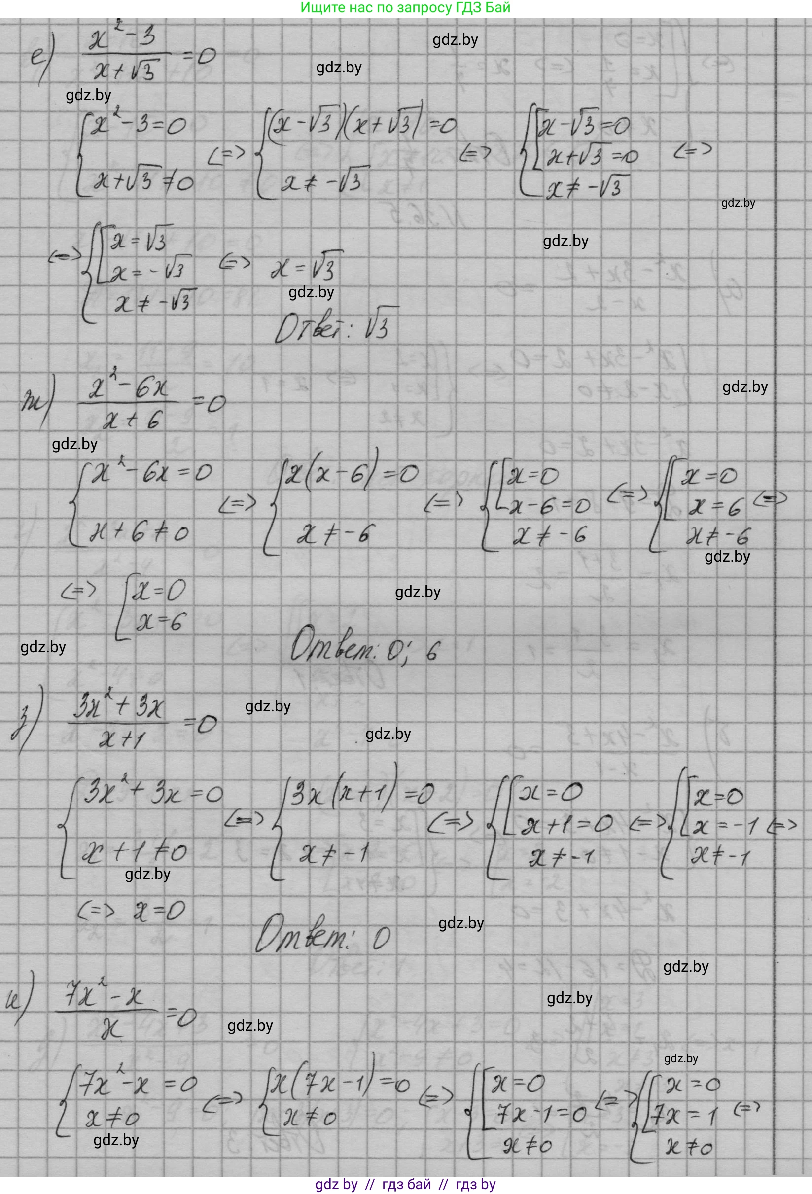 Алгебра, 7-9 класс Сборник задач, авторы: Арефьева Ирина Глебовна, Пирютко Ольга Николаевна, издательство Народная асвета, Минск, 2020, страница 178, номер 36.4, Решение (продолжение 3)