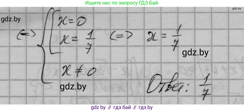 Алгебра, 7-9 класс Сборник задач, авторы: Арефьева Ирина Глебовна, Пирютко Ольга Николаевна, издательство Народная асвета, Минск, 2020, страница 178, номер 36.4, Решение (продолжение 4)
