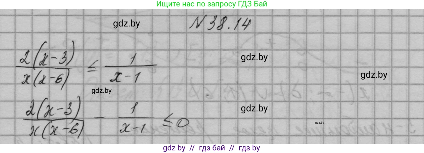 Алгебра, 7-9 класс Сборник задач, авторы: Арефьева Ирина Глебовна, Пирютко Ольга Николаевна, издательство Народная асвета, Минск, 2020, страница 192, номер 38.14, Решение