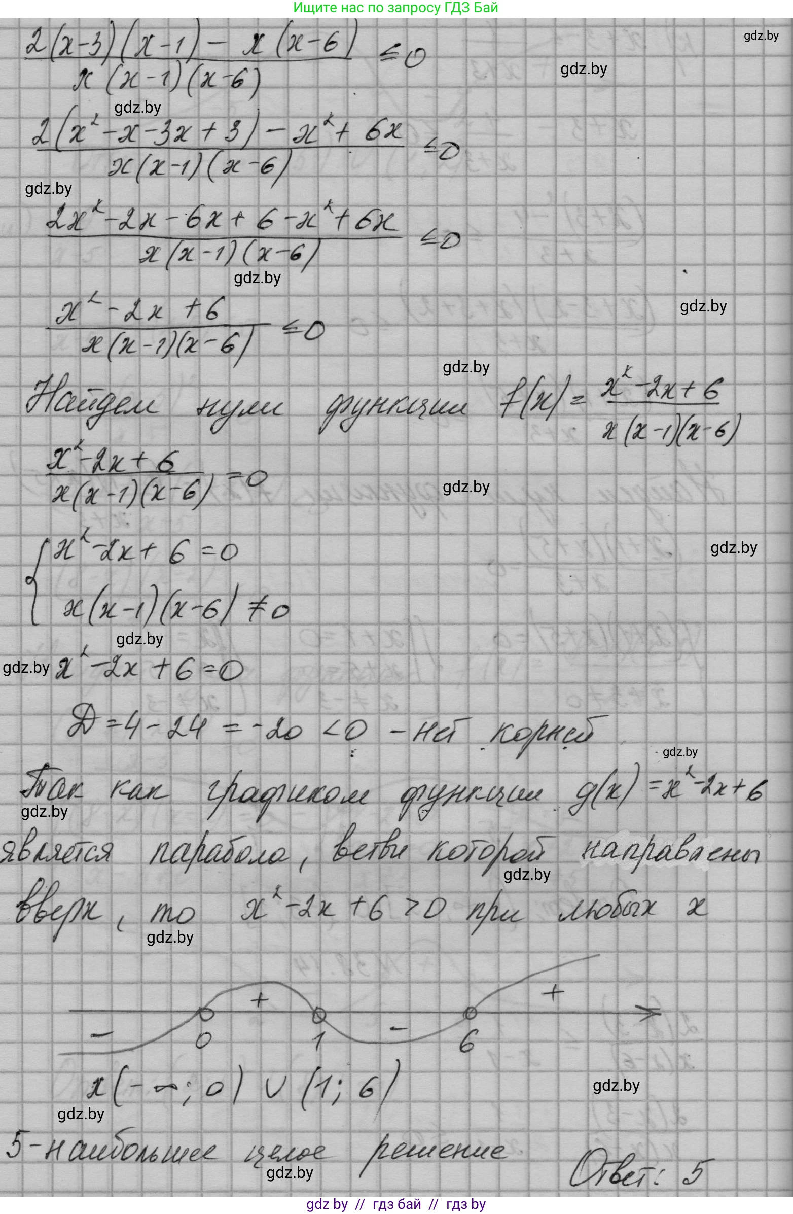 Алгебра, 7-9 класс Сборник задач, авторы: Арефьева Ирина Глебовна, Пирютко Ольга Николаевна, издательство Народная асвета, Минск, 2020, страница 192, номер 38.14, Решение (продолжение 2)