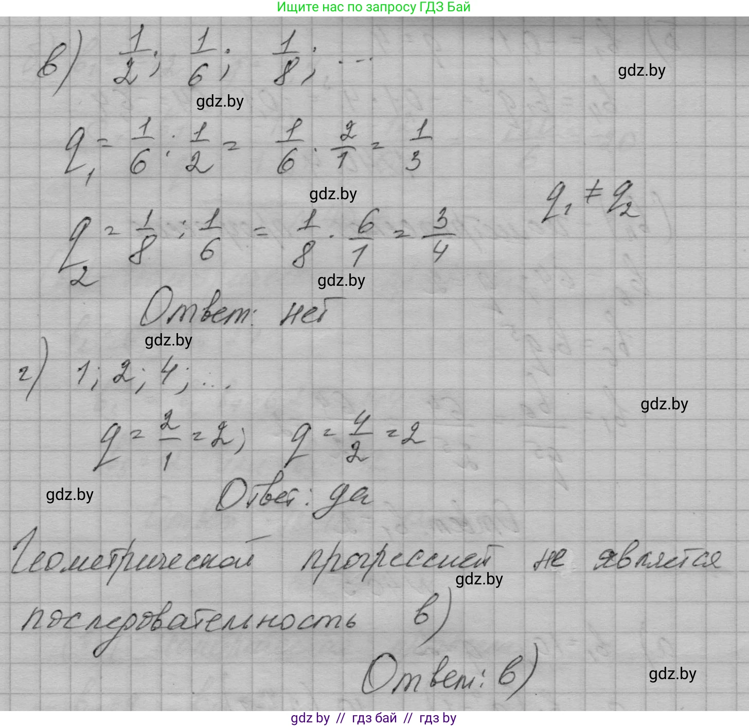 Алгебра, 7-9 класс Сборник задач, авторы: Арефьева Ирина Глебовна, Пирютко Ольга Николаевна, издательство Народная асвета, Минск, 2020, страница 199, номер 40.1, Решение (продолжение 2)
