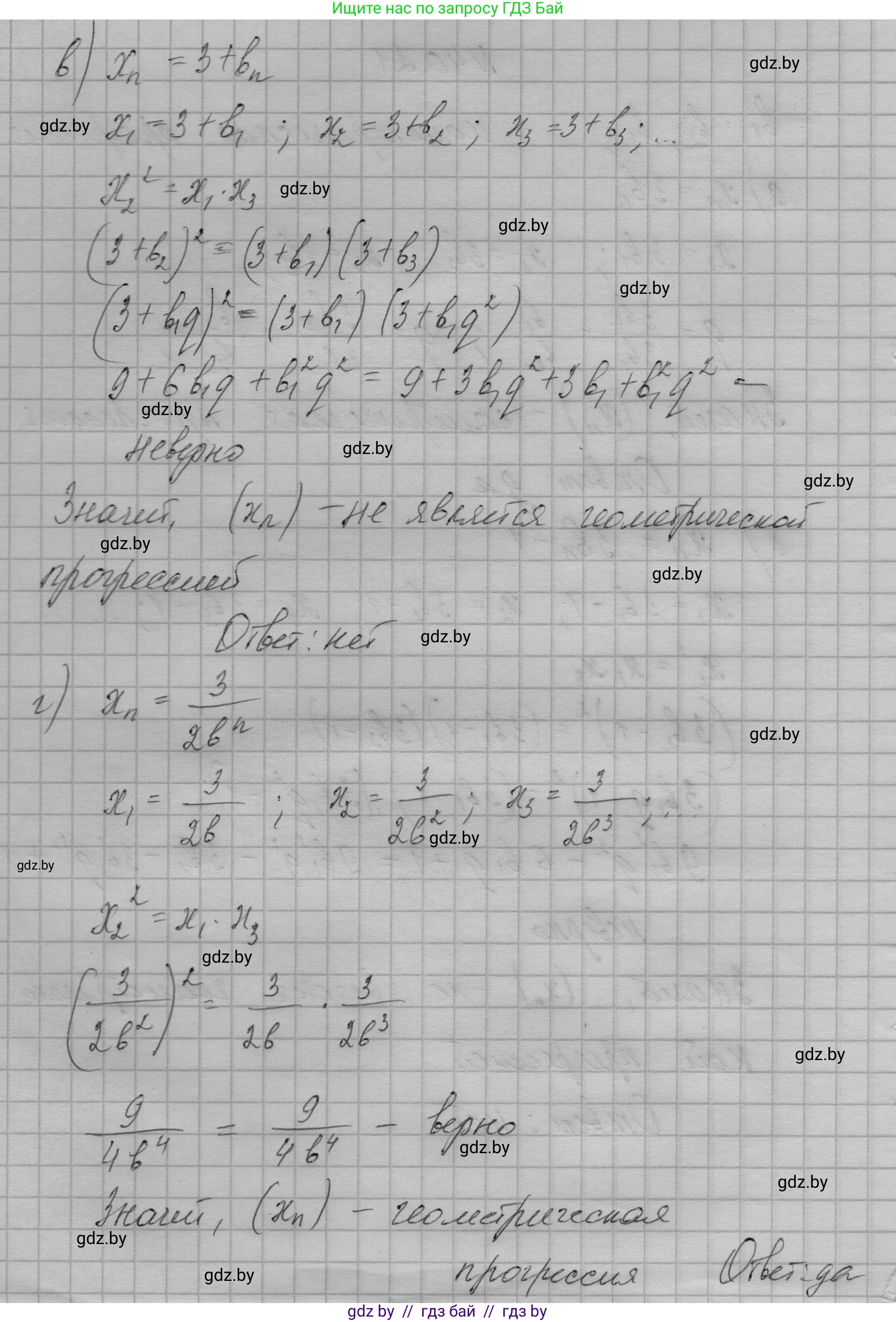Алгебра, 7-9 класс Сборник задач, авторы: Арефьева Ирина Глебовна, Пирютко Ольга Николаевна, издательство Народная асвета, Минск, 2020, страница 201, номер 40.21, Решение (продолжение 2)