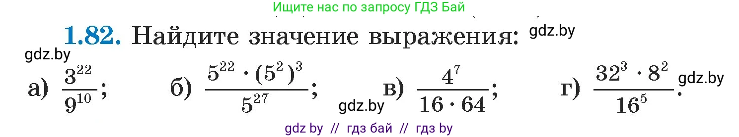 Алгебра, 7 класс Учебник, авторы: Арефьева Ирина Глебовна, Пирютко Ольга Николаевна, издательство Народная асвета, Минск, 2022, зелёного цвета, страница 20, номер 1.82, Условие