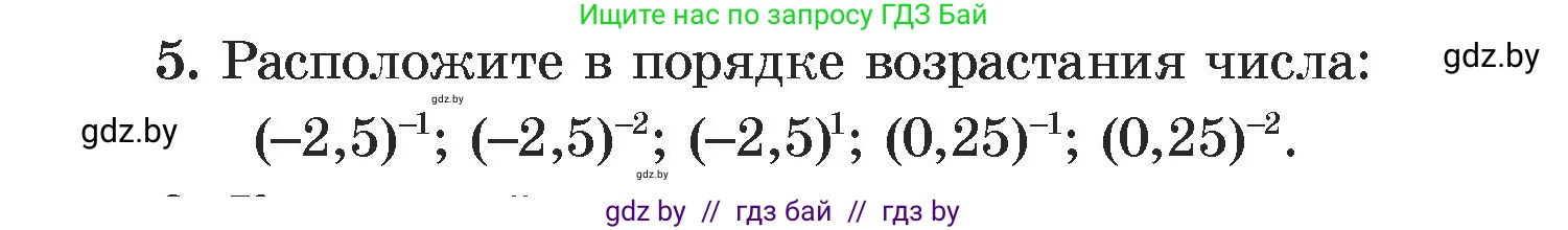Алгебра, 7 класс Учебник, авторы: Арефьева Ирина Глебовна, Пирютко Ольга Николаевна, издательство Народная асвета, Минск, 2022, зелёного цвета, страница 42, номер 5, Условие