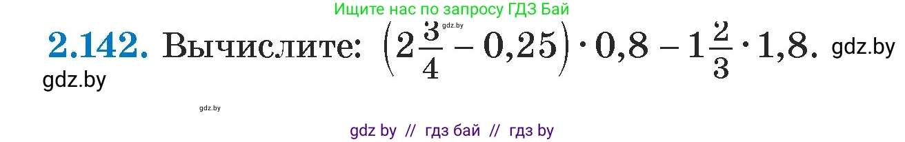 Алгебра, 7 класс Учебник, авторы: Арефьева Ирина Глебовна, Пирютко Ольга Николаевна, издательство Народная асвета, Минск, 2022, зелёного цвета, страница 77, номер 2.142, Условие