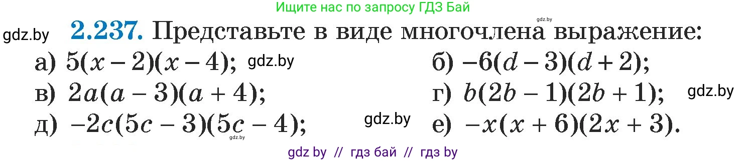 Алгебра, 7 класс Учебник, авторы: Арефьева Ирина Глебовна, Пирютко Ольга Николаевна, издательство Народная асвета, Минск, 2022, зелёного цвета, страница 101, номер 2.237, Условие