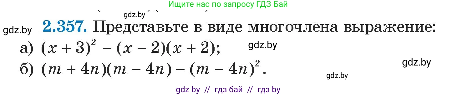 Алгебра, 7 класс Учебник, авторы: Арефьева Ирина Глебовна, Пирютко Ольга Николаевна, издательство Народная асвета, Минск, 2022, зелёного цвета, страница 123, номер 2.357, Условие