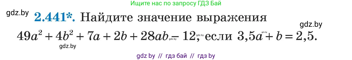 Алгебра, 7 класс Учебник, авторы: Арефьева Ирина Глебовна, Пирютко Ольга Николаевна, издательство Народная асвета, Минск, 2022, зелёного цвета, страница 140, номер 2.441, Условие