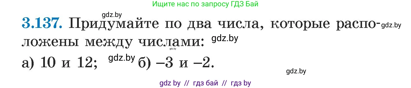 Алгебра, 7 класс Учебник, авторы: Арефьева Ирина Глебовна, Пирютко Ольга Николаевна, издательство Народная асвета, Минск, 2022, зелёного цвета, страница 175, номер 3.137, Условие